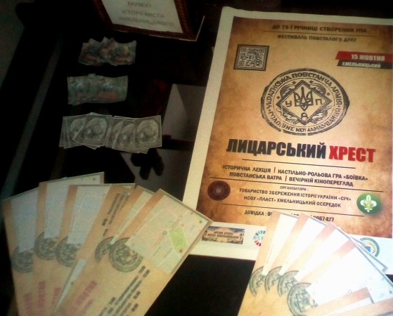 Фестиваль "Лицарський хрест" пройшов у музеї історії міста Хмельницького — фото 1