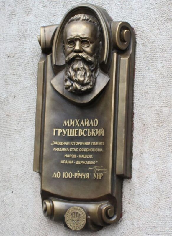 На фасаді залізничного вокзалу встановлено меморіальну дошку Михайлу Грушевському — фото 1