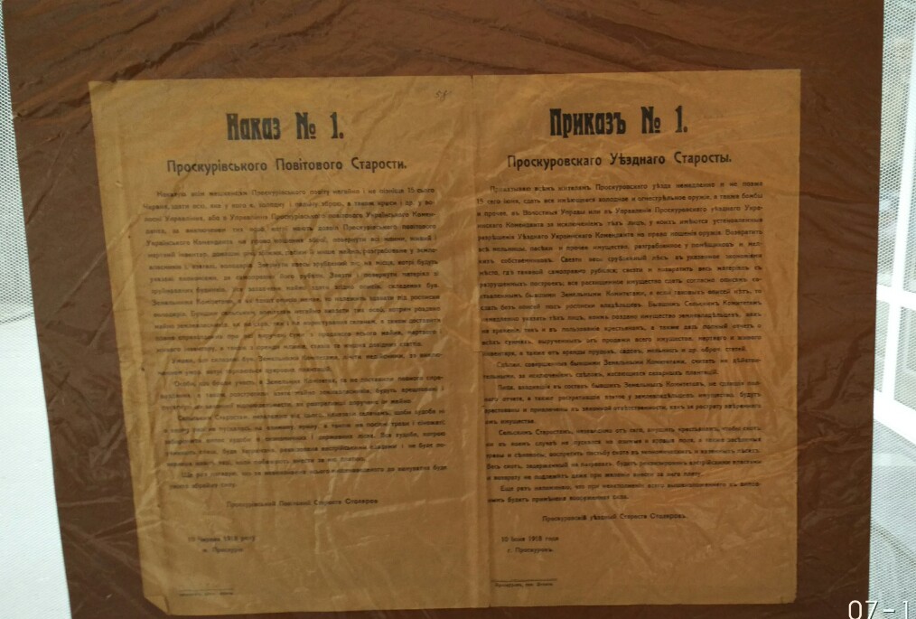 Подіям Української революції 1917-1921 рр. у Проскурові присвятили наукову конференцію — фото 6