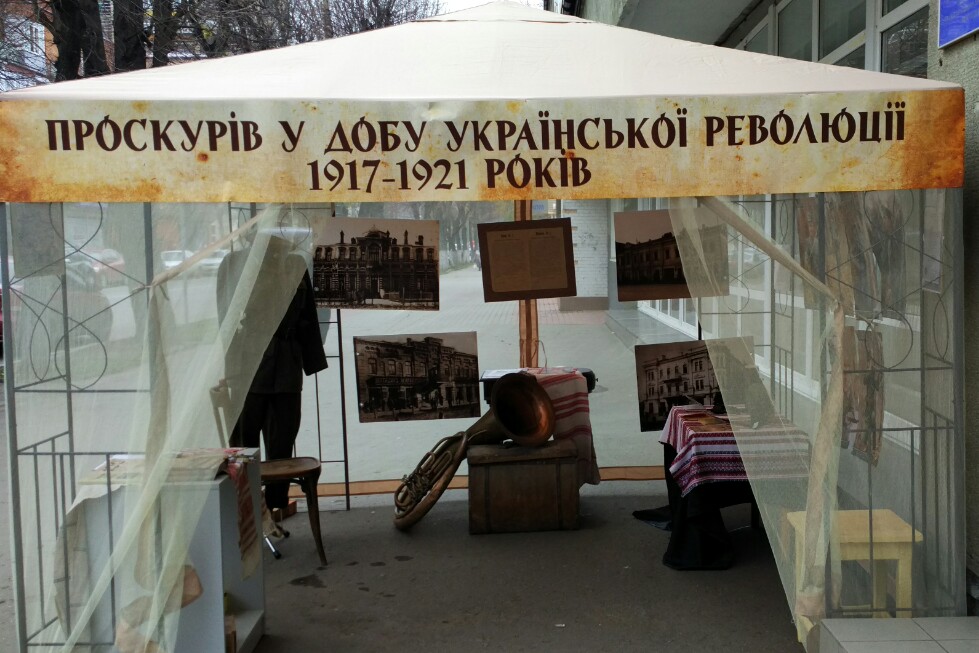 Подіям Української революції 1917-1921 рр. у Проскурові присвятили наукову конференцію — фото 2