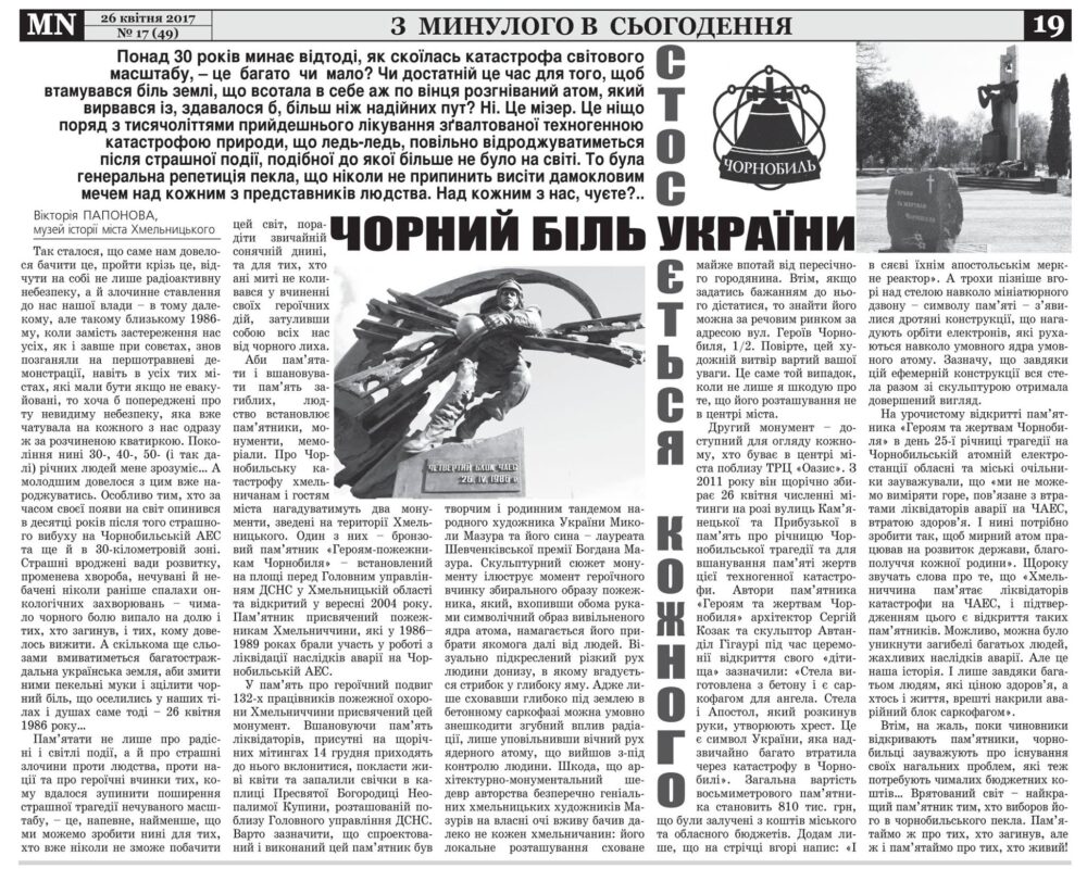 ...То була генеральна репетиція пекла... — фото 1