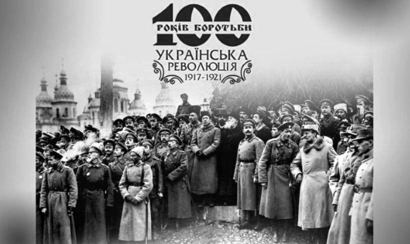 Українську ідею в період Української революції 1917–1921 років у Проскурові обговорюватимуть на круглому столі — фото 1