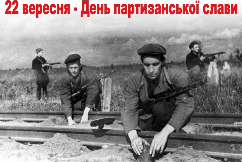 Музей Проскурівського підпілля запрошує на хісторі-експлейнер до Дня партизанської слави