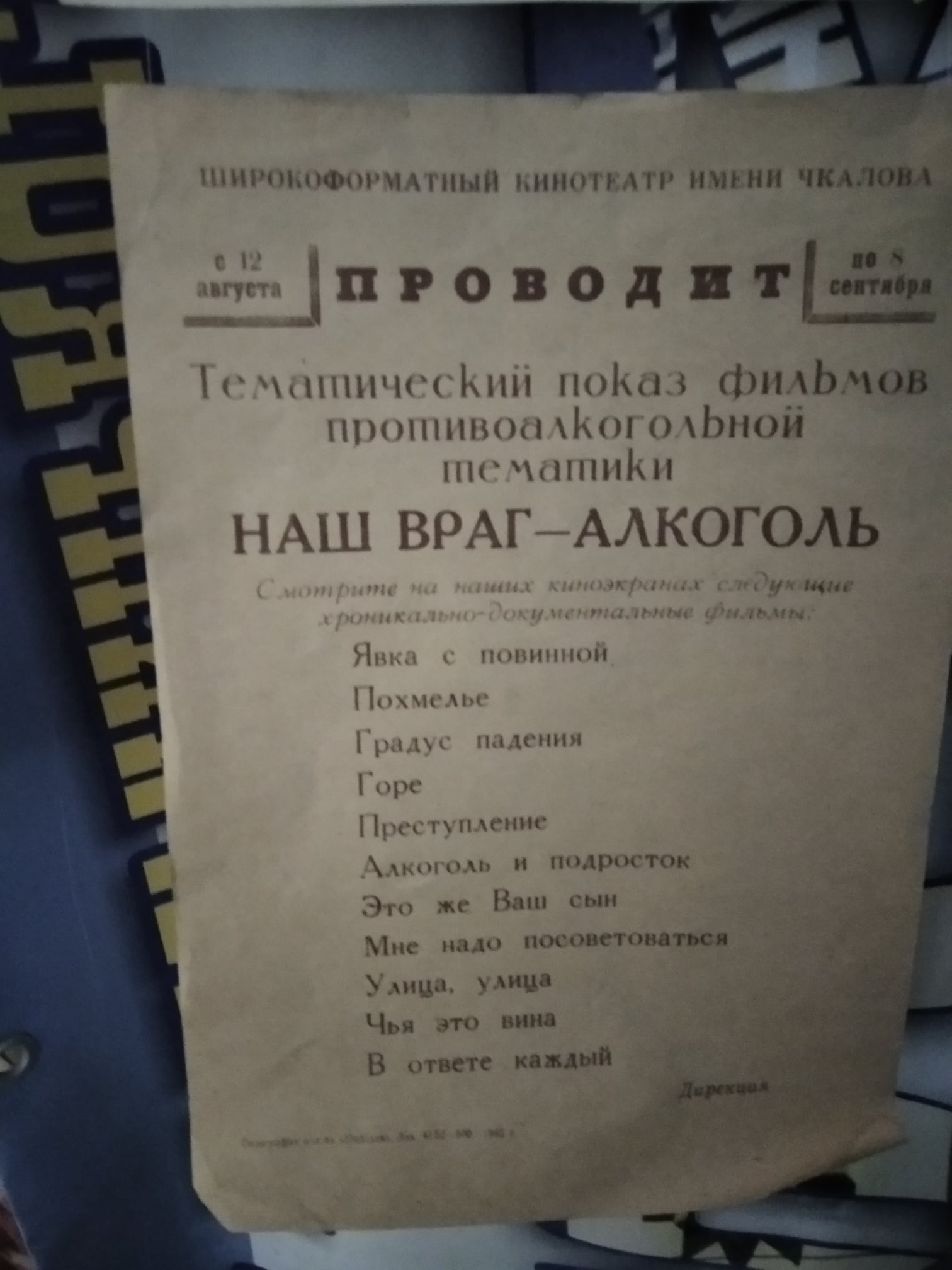 Кінотеатру імені Тараса Шевченка - 80! — фото 8