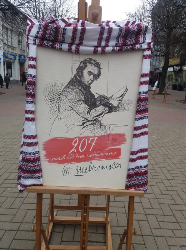 "Крокуємо до Шевченка" - арт-стріт-Шевченкіана за участю МІМХ — фото 1
