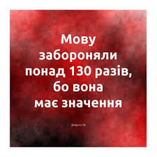 Немає нації без мови! До Міжнародного дня рідної мови — фото 2