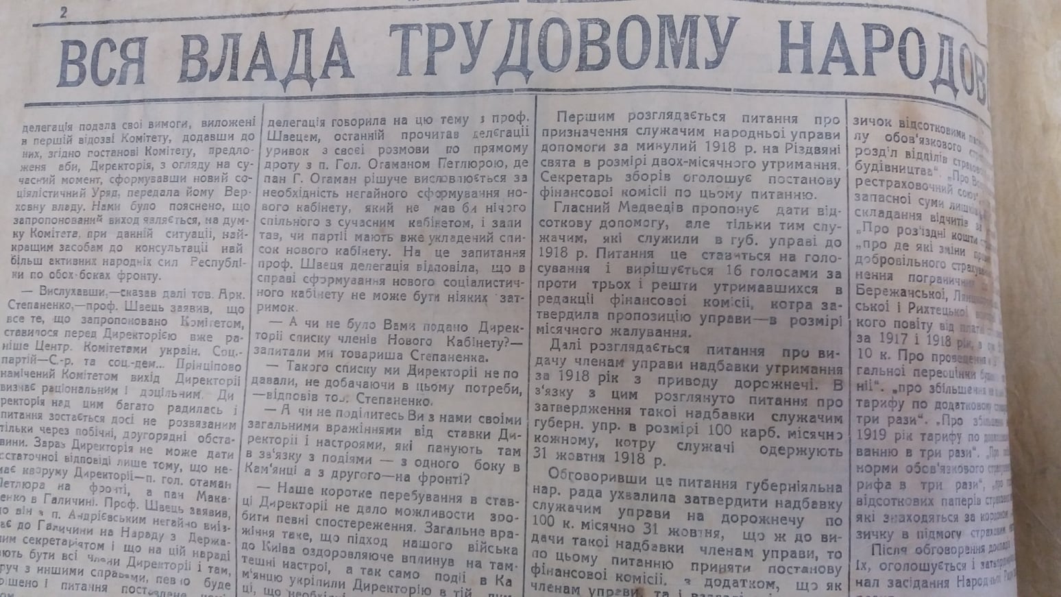 ПРОСКУРІВСЬКЕ ІНТЕРВ`Ю ГОЛОВНОГО ОТАМАНА В БЕРЕЗНІ 1919-го — фото 7