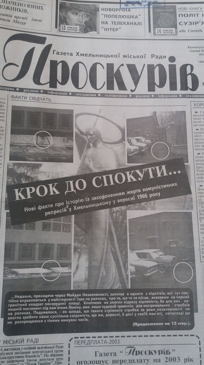 ДО ДНЯ ПАМ`ЯТІ ЖЕРТВ ПОЛІТИЧНИХ РЕПРЕСІЙ В УКРАЇНІ — фото 4