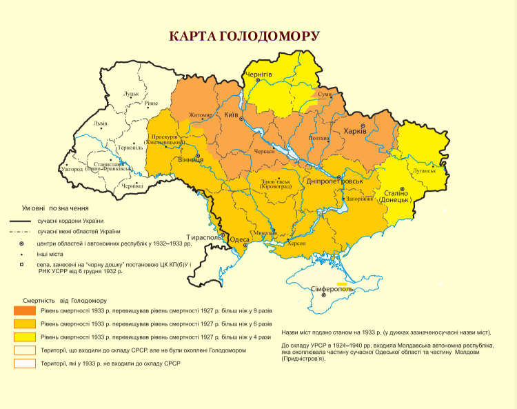 ПАМ`ЯТАЙ ПРО ТЕРОР ГОЛОДОМ ПРОТИ МІЛЬЙОНІВ УКРАЇНЦІВ! — фото 7