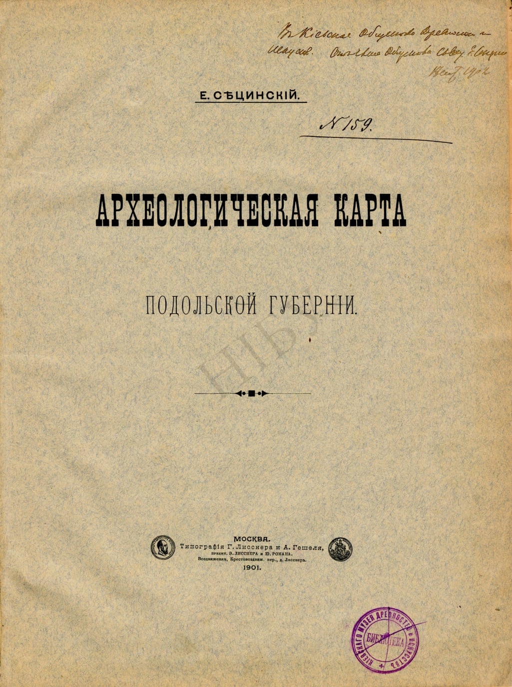ПАМ`ЯТІ ПАТРІАРХА ПОДІЛЛЯЗНАВСТВА ЄВТИМА СІЦІНСЬКОГО — фото 3