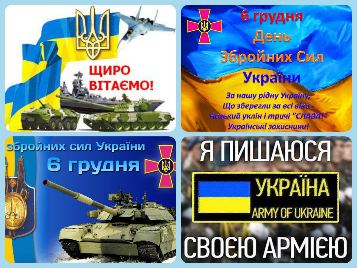 ЗБРОЙНІ СИЛИ УКРАЇНИ - 30 РОКІВ НА ВАРТІ УКРАЇНСЬКОГО СУВЕРЕНІТЕТУ — фото 1