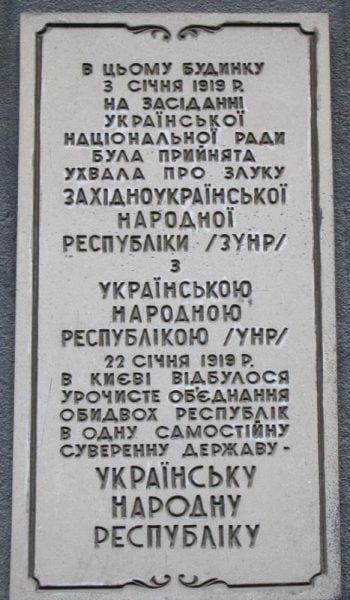 ПЕРЕДУМОВИ ТА ІСТОРИЧНЕ ЗНАЧЕННЯ АКТА СОБОРНОСТІ УКРАЇНИ — фото 6