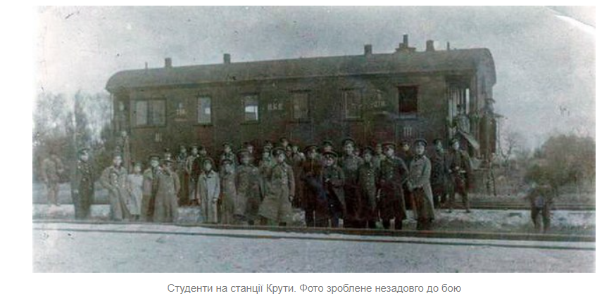 104-ТА РІЧНИЦЯ БИТВИ ПІД КРУТАМИ. ПАМ`ЯТІ ПЕРШИХ УКРАЇНСЬКИХ КІБОРГІВ — фото 4