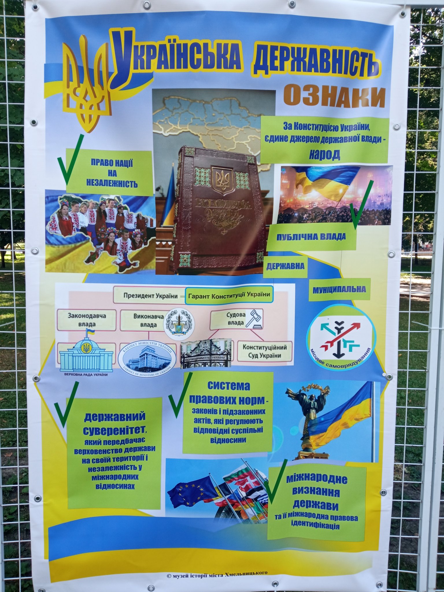 Стріт-виставка "Українська державність: історія і сучасність" від МІМХ — фото 11