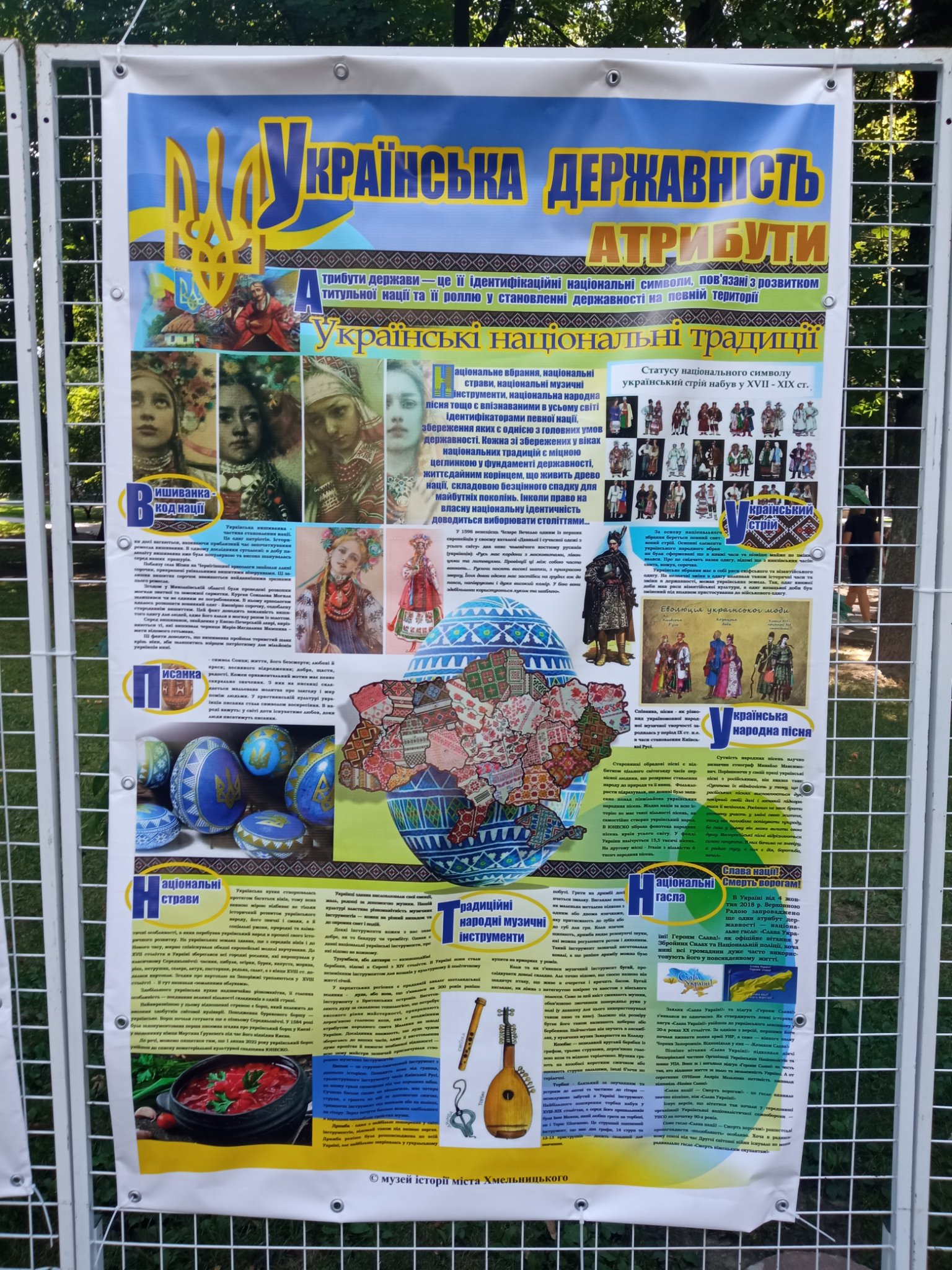 Стріт-виставка "Українська державність: історія і сучасність" від МІМХ — фото 15
