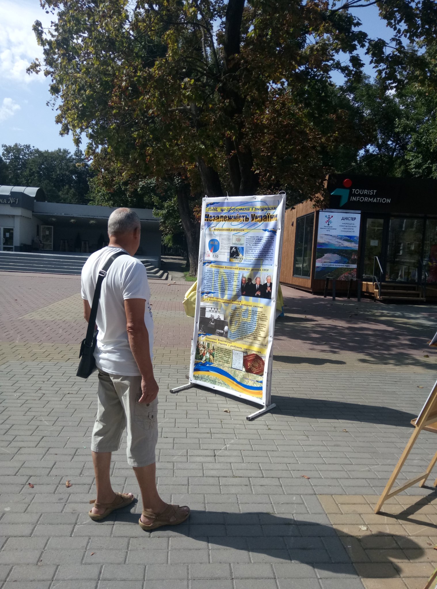 Стріт-виставка від МІМХ до Дня Незалежності — фото 28