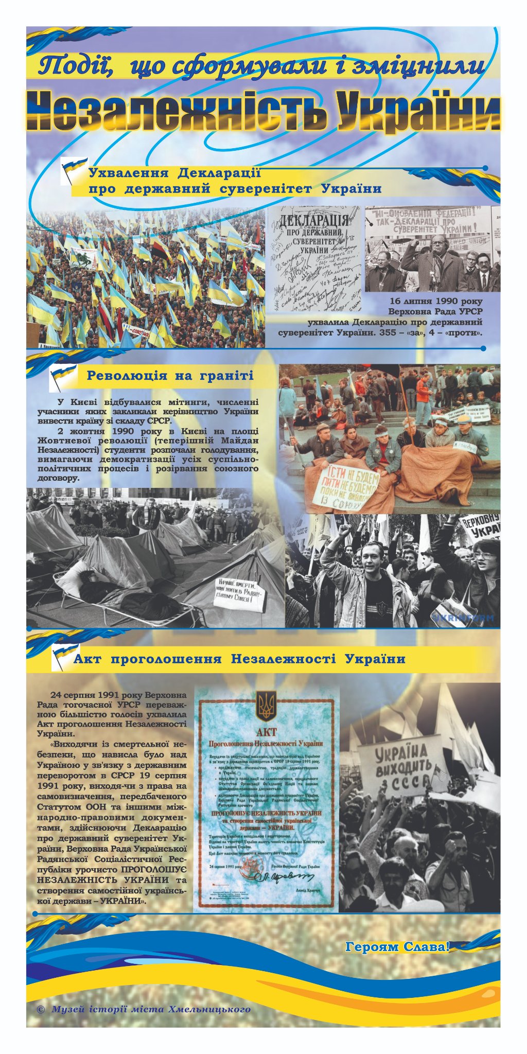 Стріт-виставка від МІМХ до Дня Незалежності — фото 3