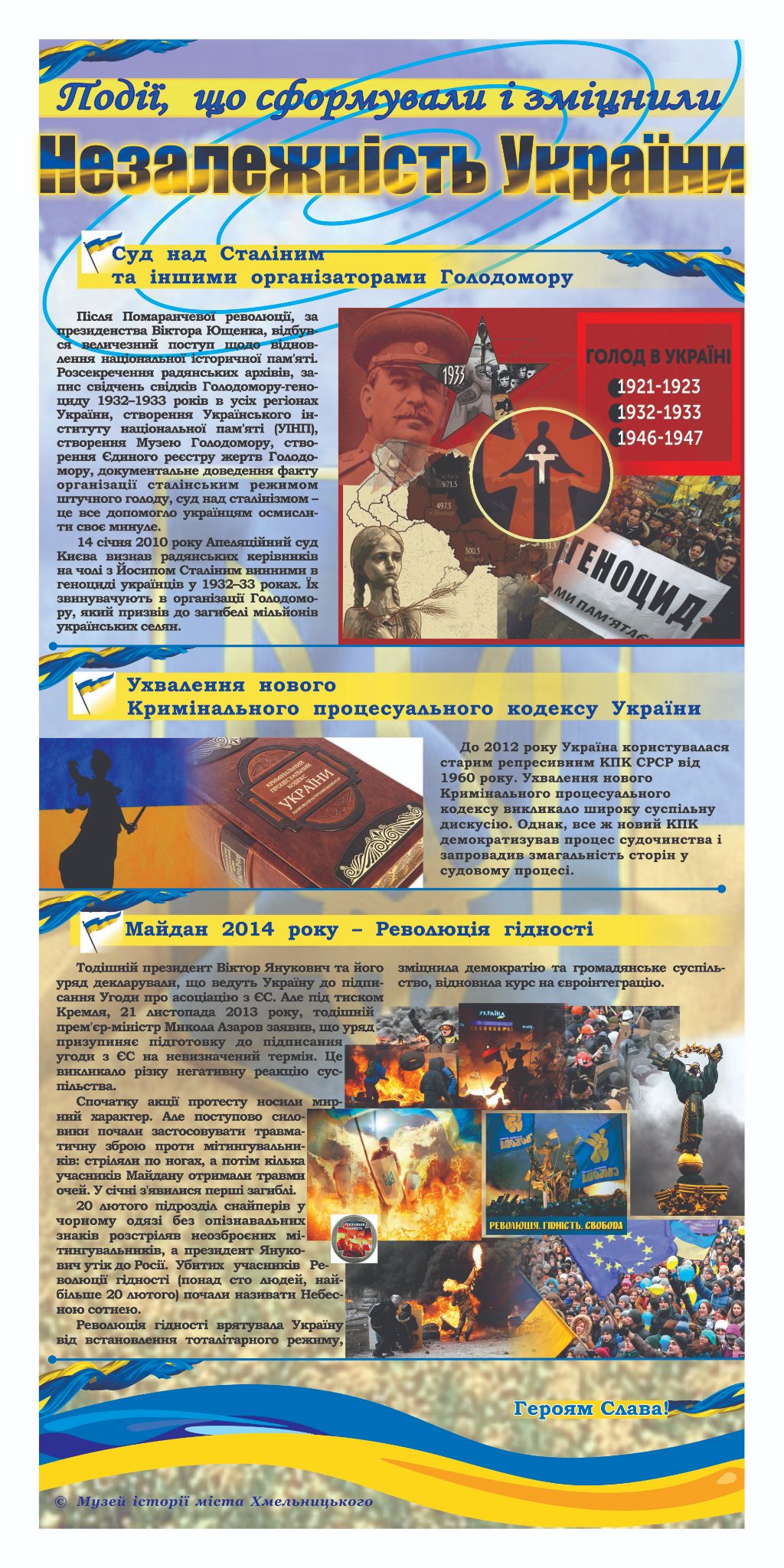 Стріт-виставка від МІМХ до Дня Незалежності — фото 8