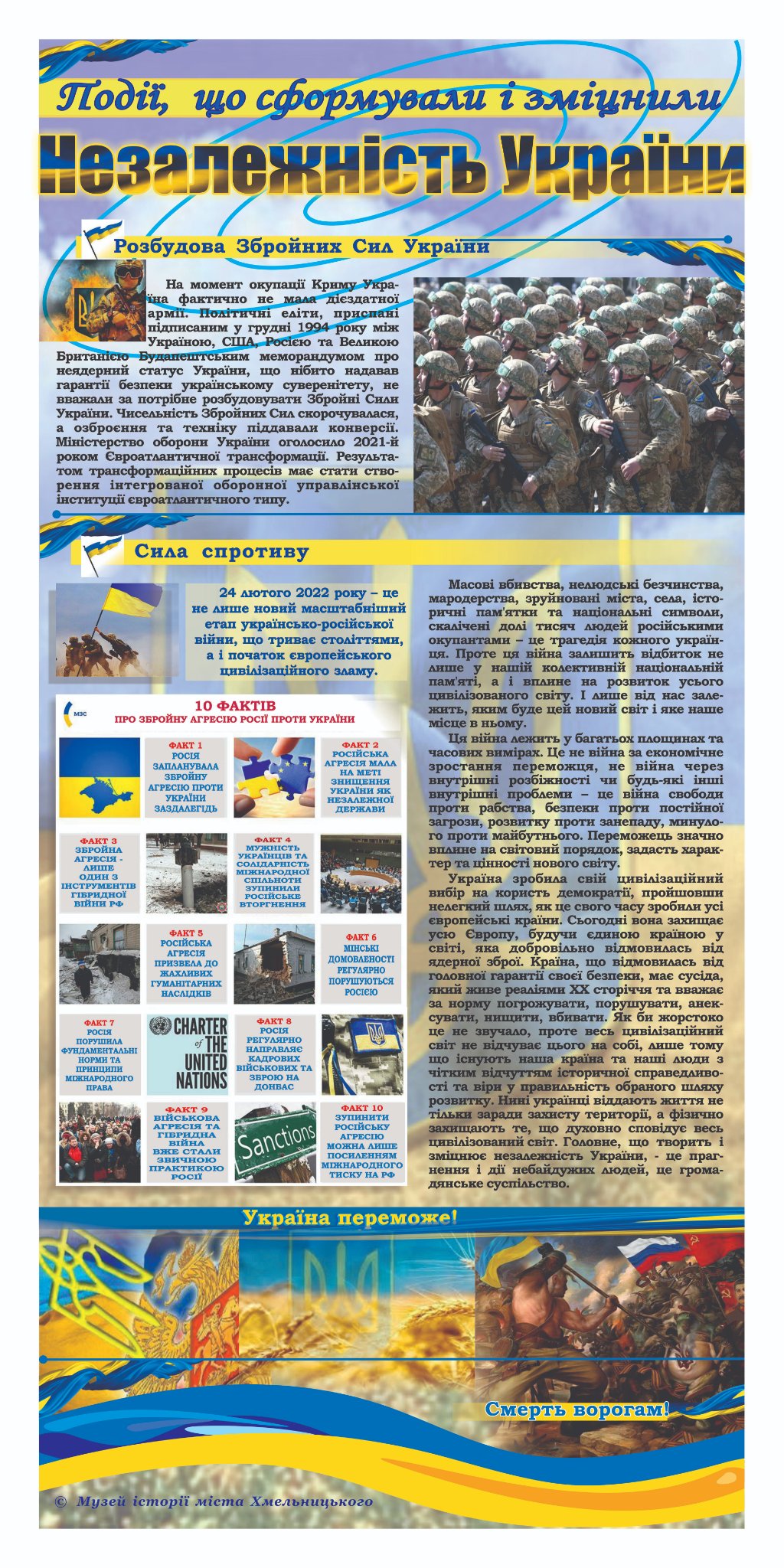 Стріт-виставка від МІМХ до Дня Незалежності — фото 11