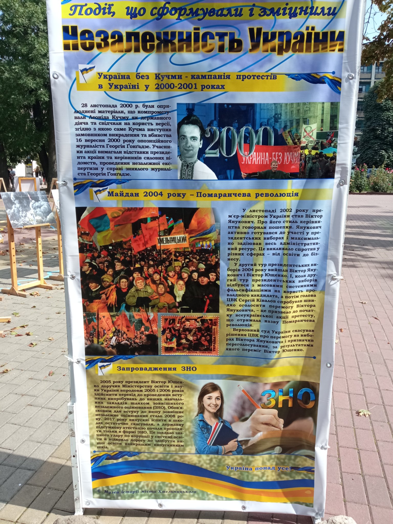 Стріт-виставка від МІМХ до Дня Незалежності — фото 19