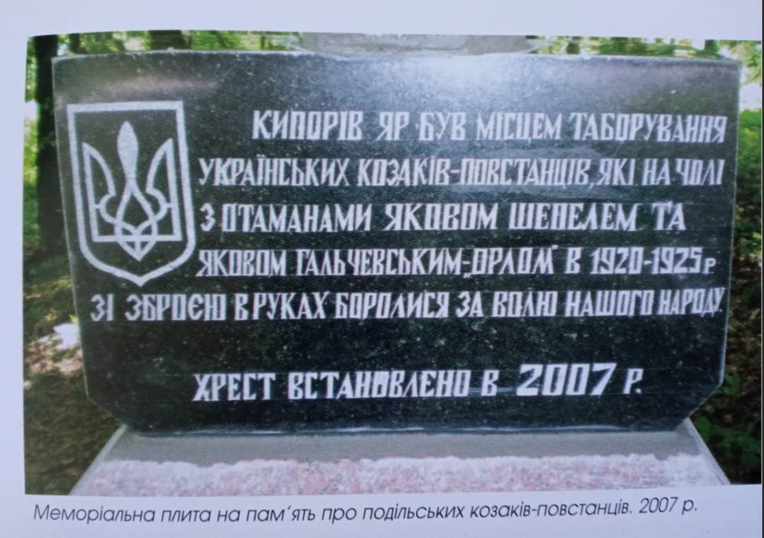«Ми є месники за кривди народу». Яків Войнаровський — фото 7