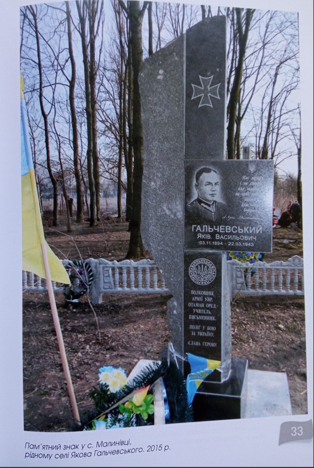 «Ми є месники за кривди народу». Яків Войнаровський — фото 8