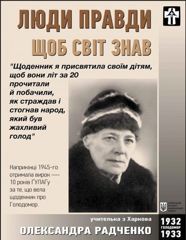 ОЛЕКСАНДРА РАДЧЕНКО ЗАСУДЖЕНА В ПРОСКУРОВІ ЯК СВІДОК ГОЛОДОМОРУ — фото 1