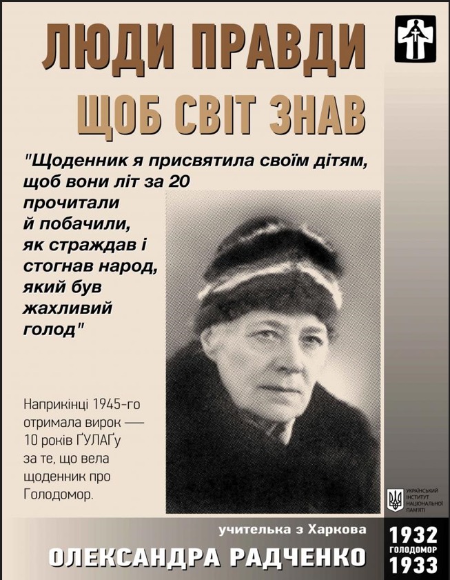 ОЛЕКСАНДРА РАДЧЕНКО ЗАСУДЖЕНА В ПРОСКУРОВІ ЯК СВІДОК ГОЛОДОМОРУ — фото 1
